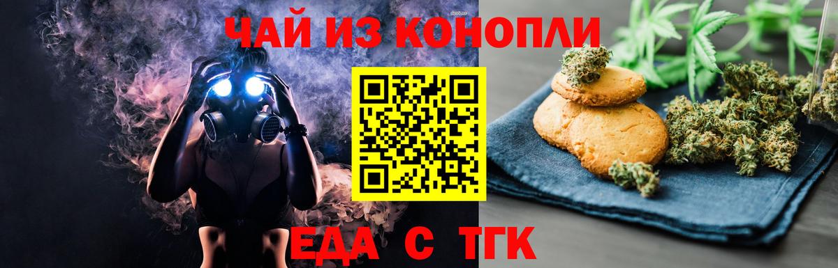 Кызыл  Еда ТГК марихуана  Вход с VPN 