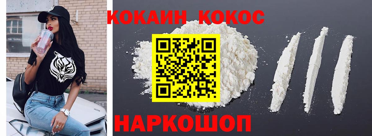 COCAIN 97%  COCAIN  как найти   Вход с VPN  COCAIN Перу  Кызыл 