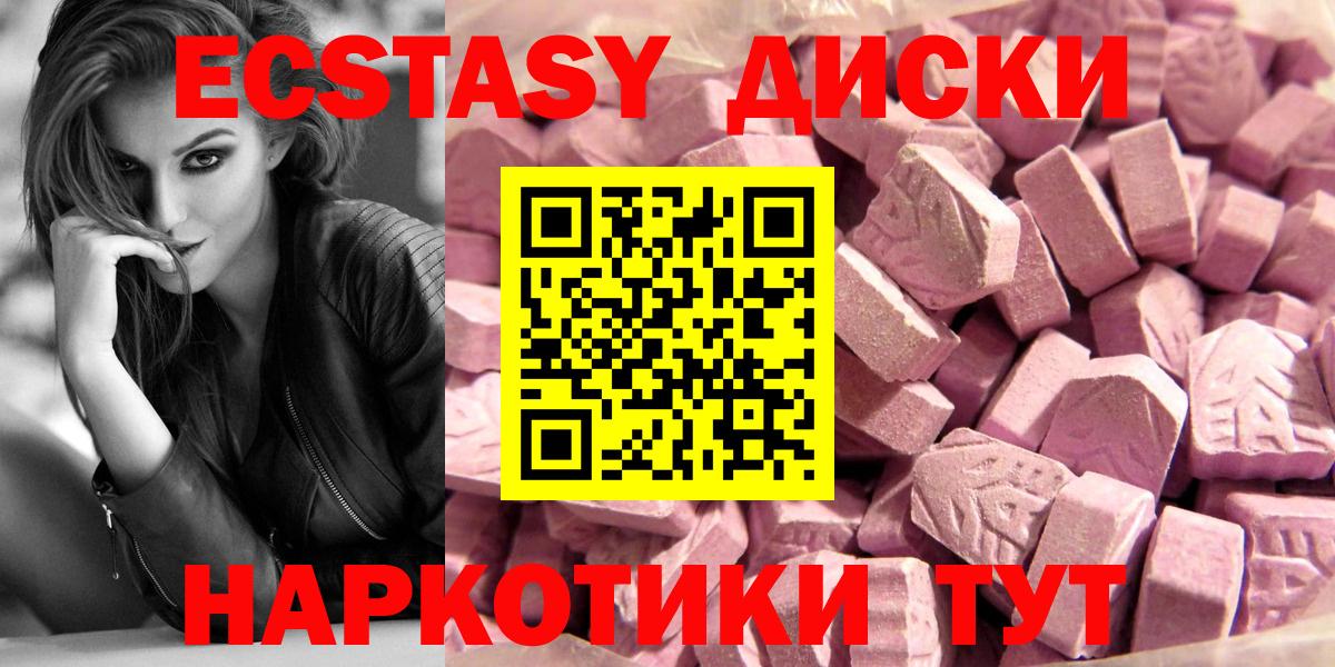 ЭКСТАЗИ MDMA  ЭКСТАЗИ  Кызыл  ЭКСТАЗИ 300 mg  Вход с VPN 