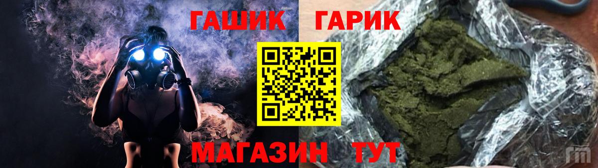 ГАШИШ гарик Кызыл