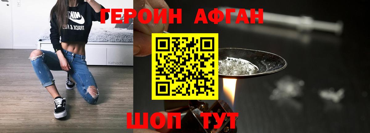 Героин белый  ГЕРОИН  Кызыл  Вход с VPN 