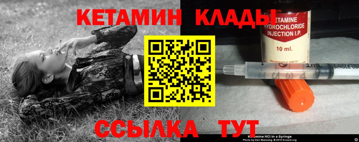 КЕТАМИН ketamine Кызыл