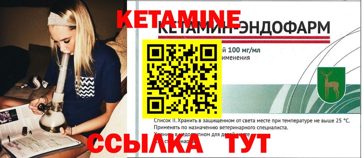 Кызыл    ТОР  Вход с VPN  КЕТАМИН VHQ 