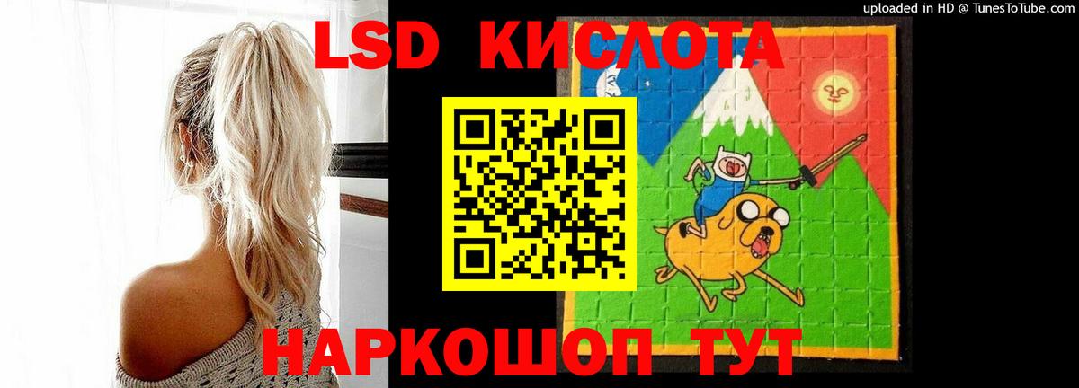 ЛСД экстази  ЛСД экстази ecstasy  Вход с VPN  ЛСД экстази ecstasy  Кызыл 