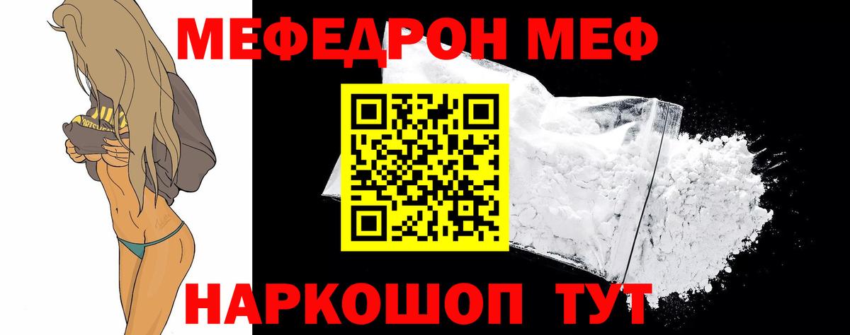МЯУ-МЯУ мука  Мефедрон  Кызыл  Вход с VPN 