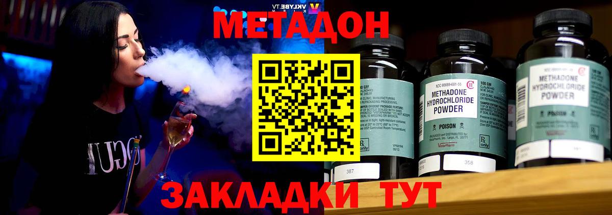 МЕТАДОН methadone  OMG   Кызыл  Метадон VHQ  Вход с VPN 