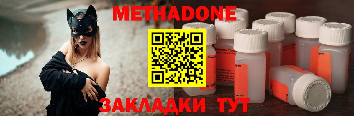Метадон VHQ Кызыл