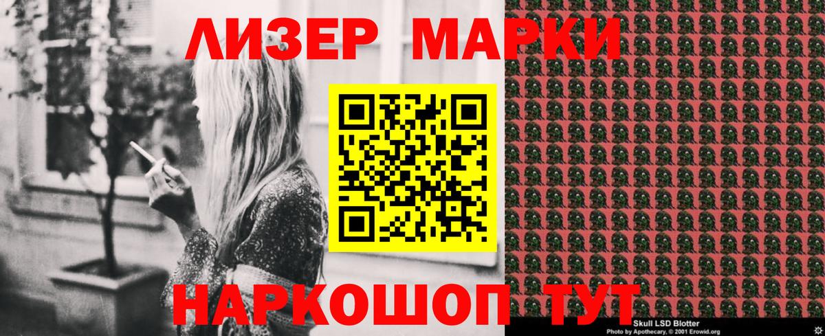 Марки N-bome 1,5мг Кызыл