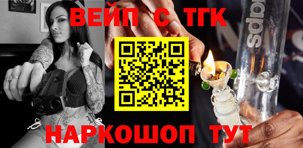Кызыл  Дистиллят ТГК вейп  ТГК концентрат  Вход с VPN 